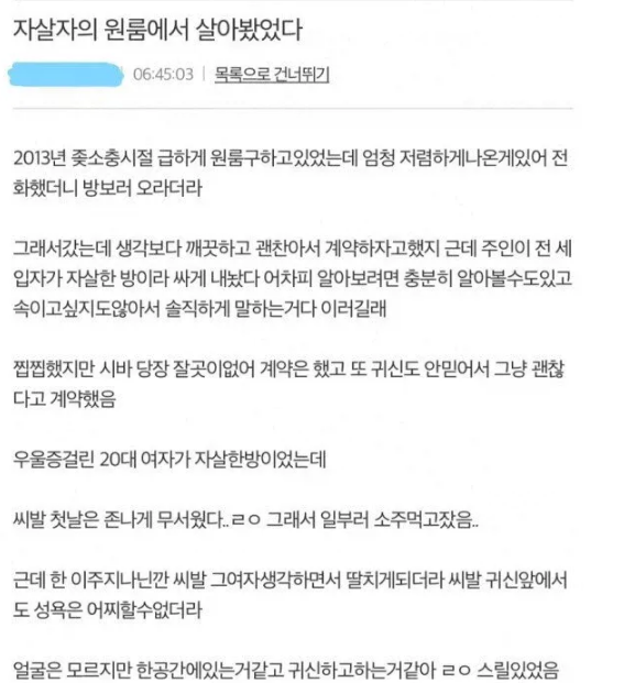 20대 여자가 살자한 원룸에서 살아본 남성 (2)