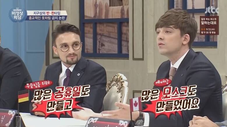 싱글벙글 비정상회담 소신발언.. (5)