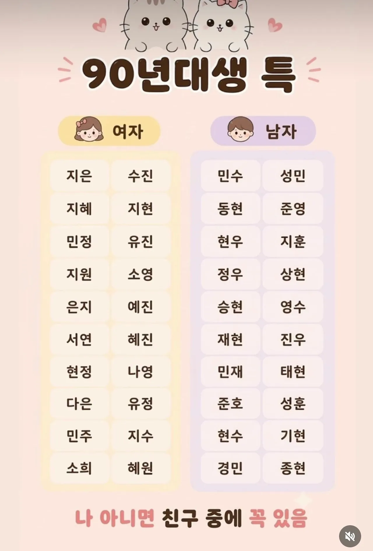 90년대생 특