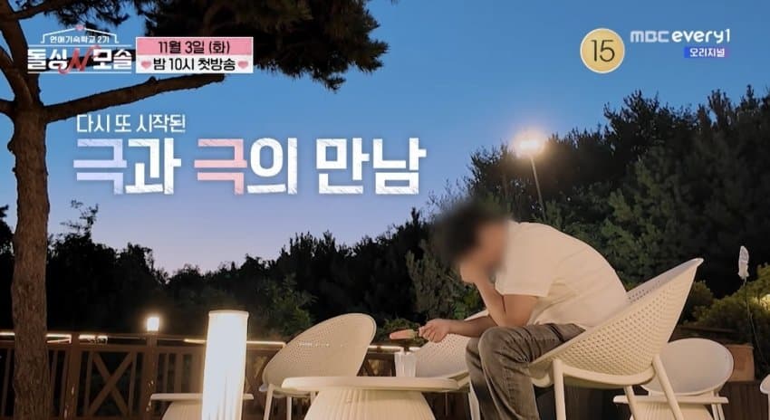 돌싱녀한테 노산 공격 날리는 모솔남 연프 예고 (18)