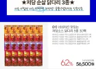 네네치킨 네꼬닭 저당소스 닭다리 30팩, 기본소스 순살닭다리 30팩 등