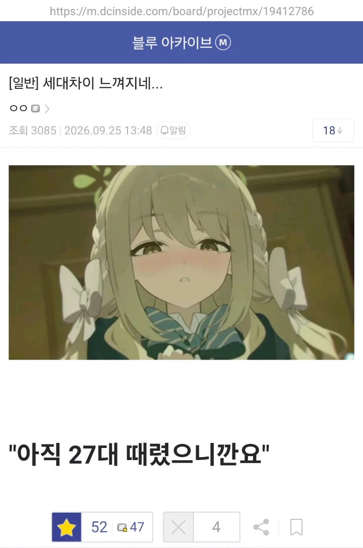 ㅆㄷ) 이미지가 많이 이상해진 캐릭터 (11)