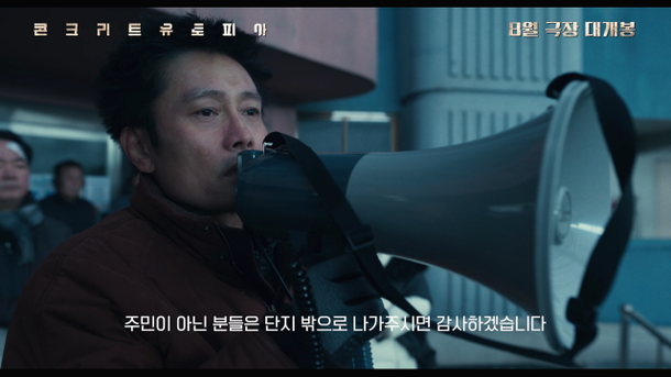 민도민도 불꽃놀이 시즌 실시간 아파트 방어전 (6)