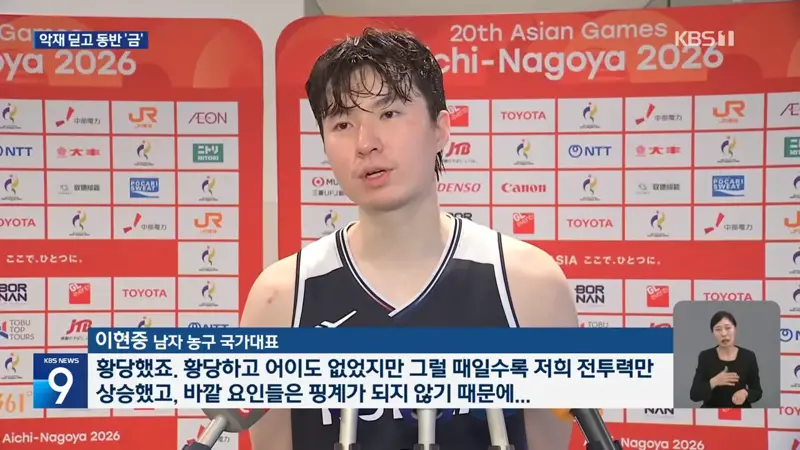 ‘최고 감동은 농구!’ 악재 속에서 동반 금메달 (7)