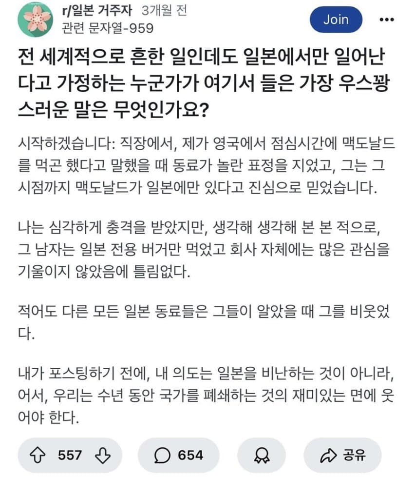 ㅅㄱㅂㄱ 대체 일본이란 어떤곳일까 (6)
