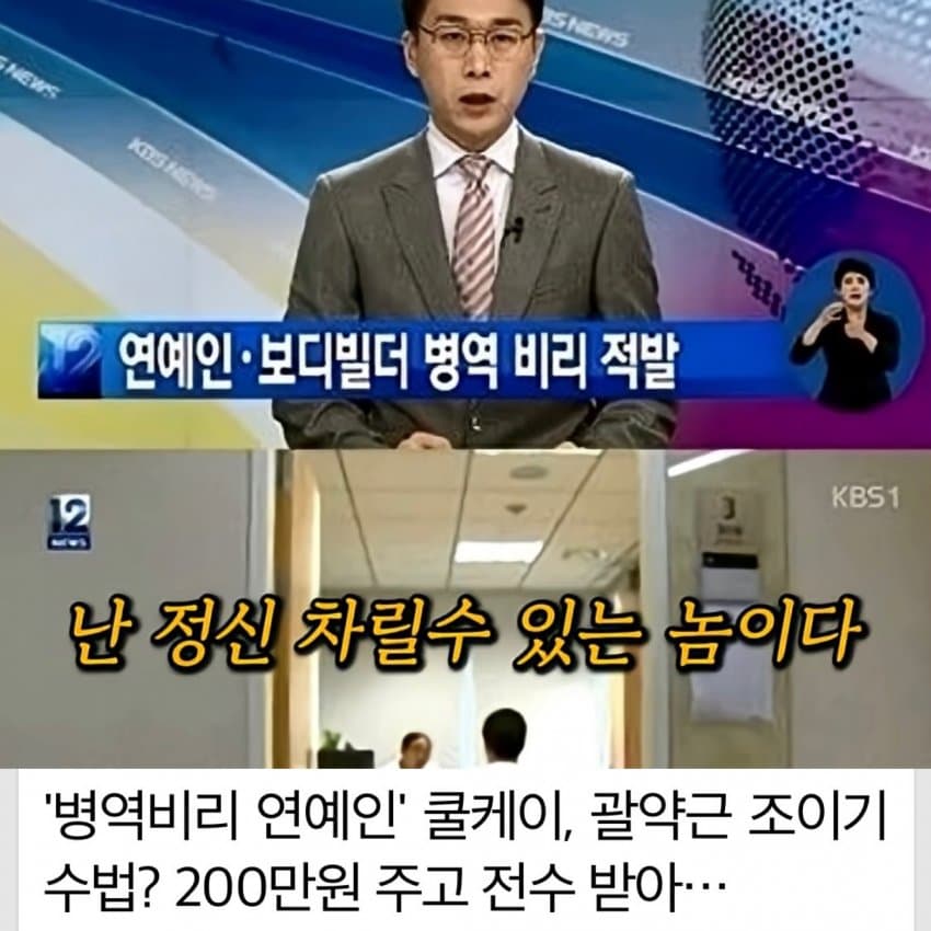 병역비리 걸려서 입대 한 모델의 군대 후기 (5)