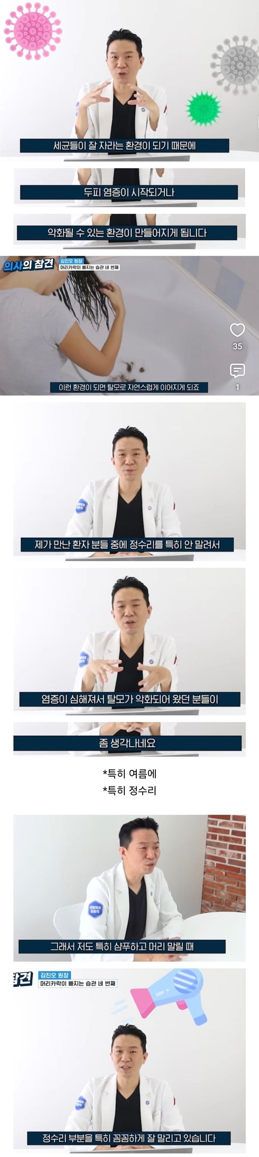 머리 감고 잘 말려야하는 이유 (5)