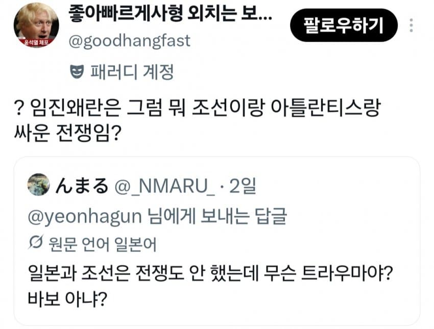 의외의외 의외로 조선과 싸운적이 없는 나라.....