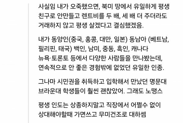 캐나다 교포들이 제일 극혐하는 인종 (3)