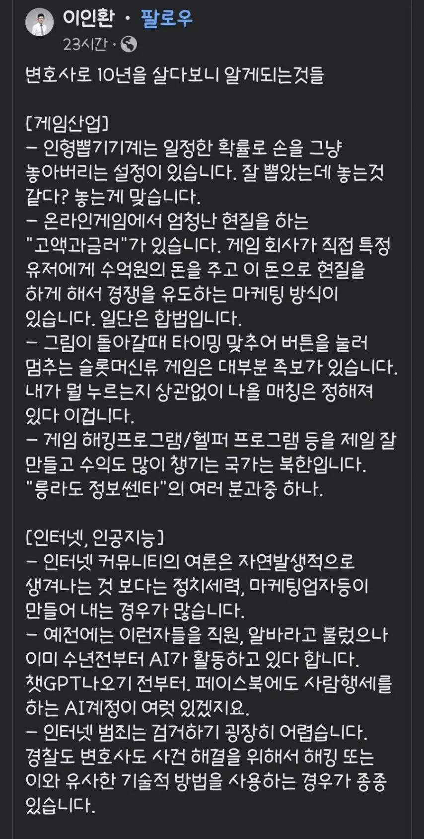 변호사로 10년을 살다보니 알게되는 것들