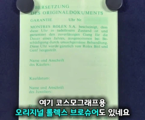 40년 간 금고에 보관한 롤렉스 시계의 가치 (24)