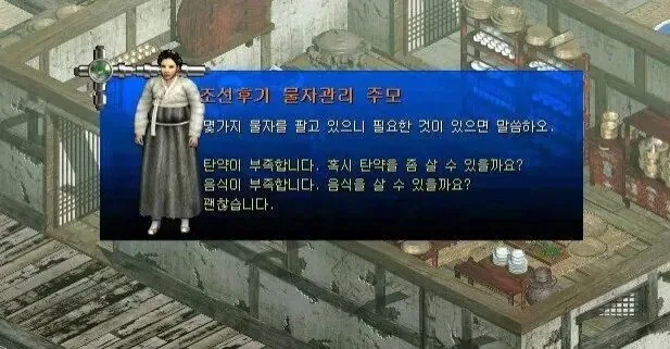 조선후기 국밥집 메뉴 수준