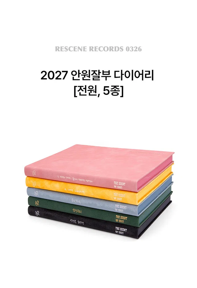 리센느 안원잘부몰에서 준비중인 굿즈들 (13)