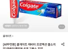 콜게이트 캐비티 프로텍션 불소치약 레귤러/쿨민트 6개