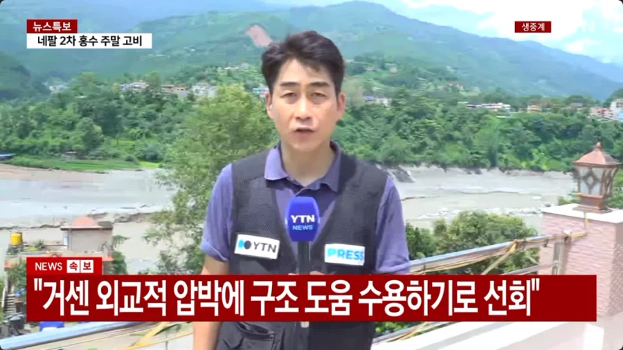 뭔가 좀 이상한 네팔의 외교 굴복