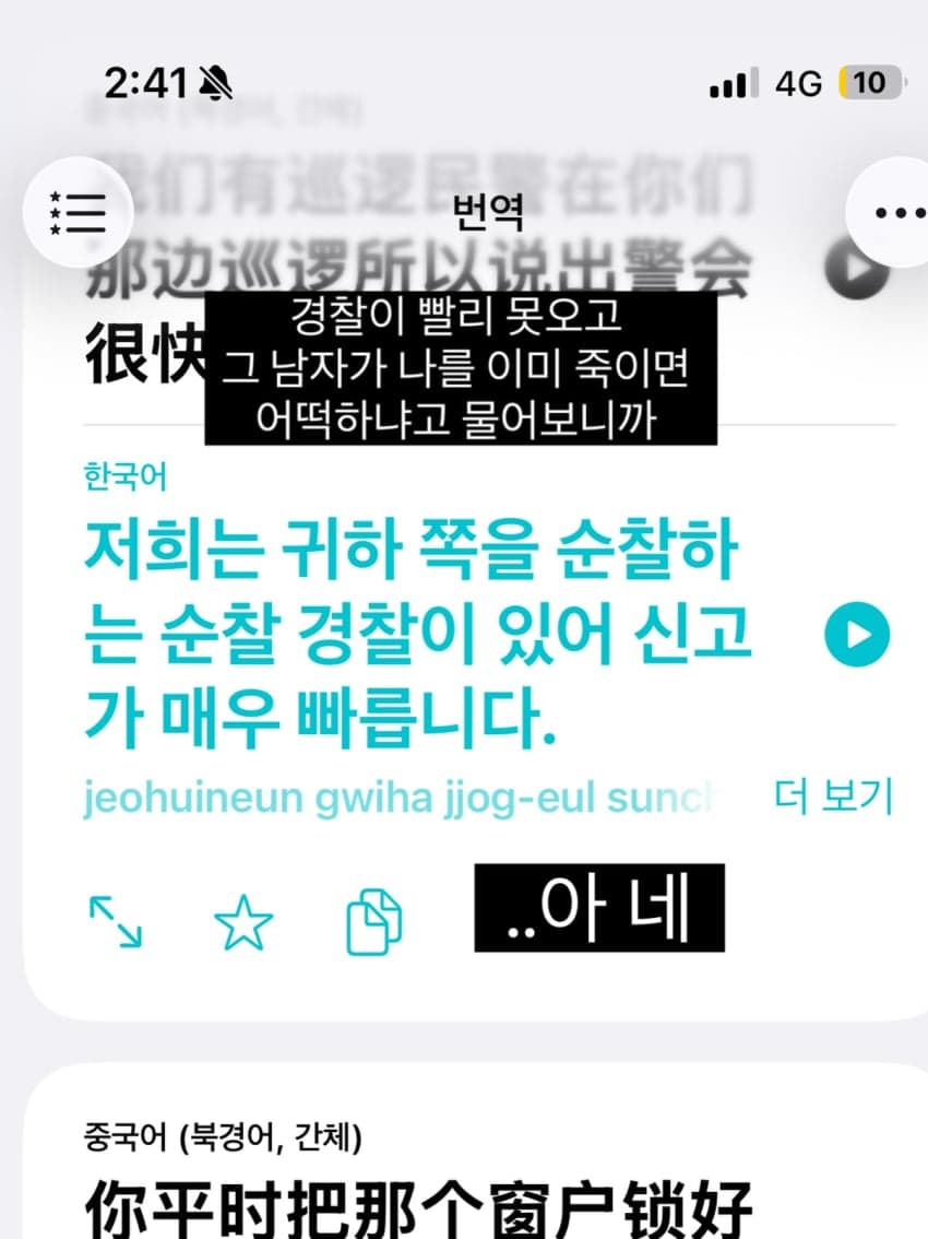 싱글벙글 어메이징 중국생활🇨🇳 (35)