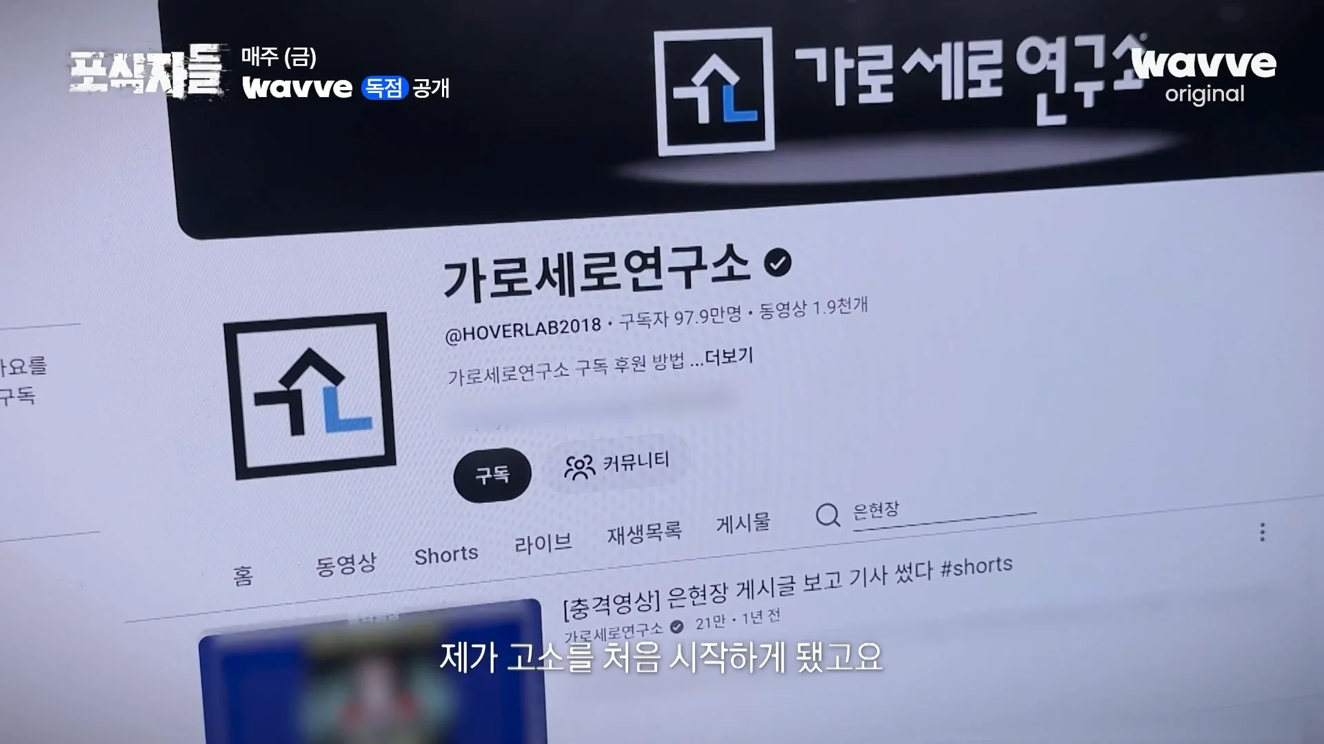 장사의신이 가세연 김세의를 나락으로 만든 과정 ㄷㄷㄷ (17)
