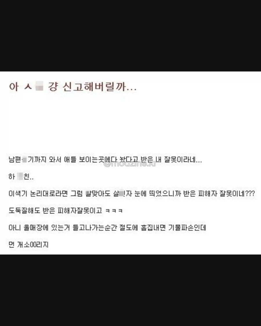 후기가 너무 궁금했던 진상 사건의 결말 (4)