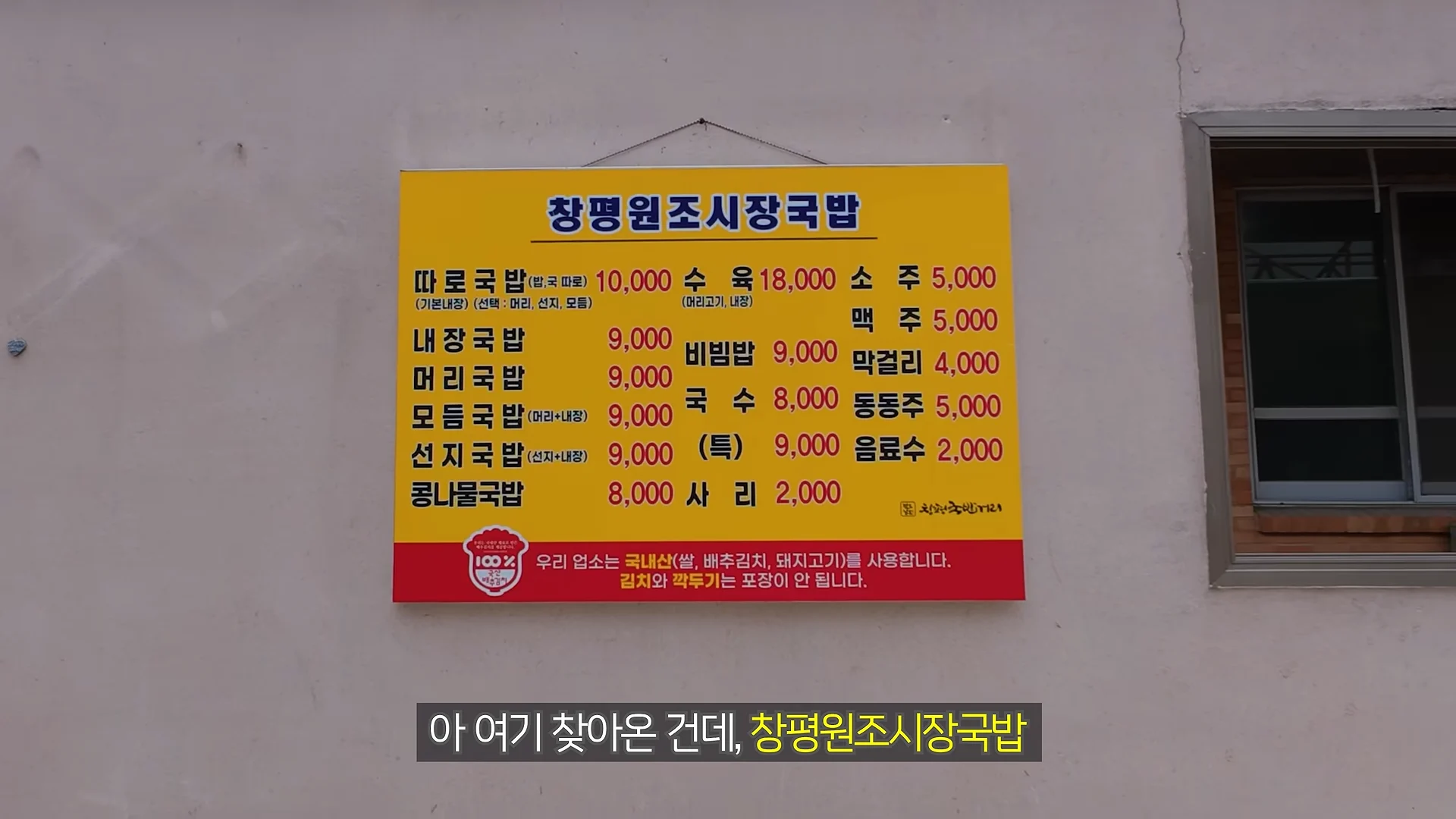 국밥집 촬영 하러 갔는데 국밥집이 없음 (6)
