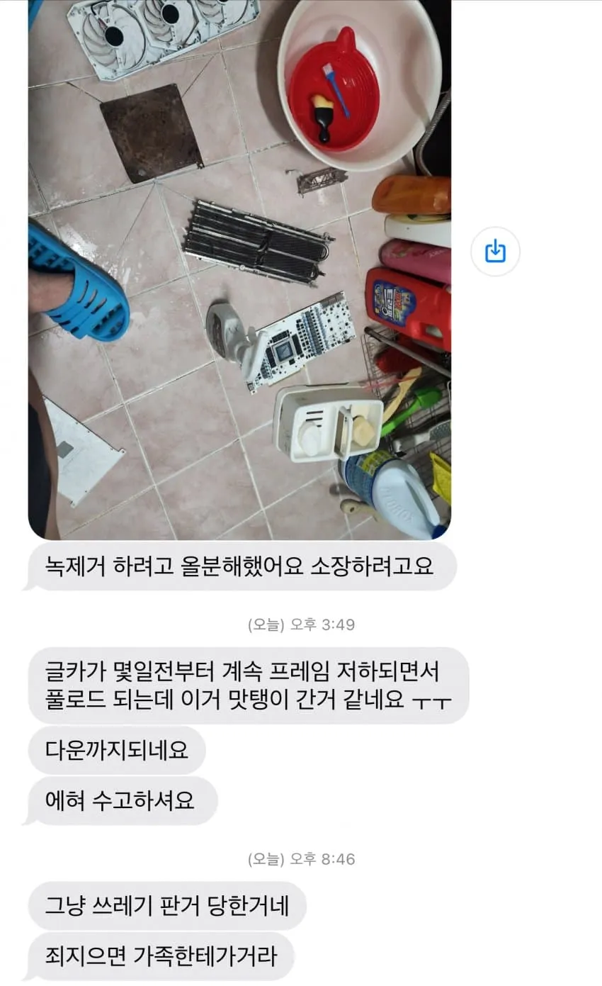 컴갤 빌런.jpg