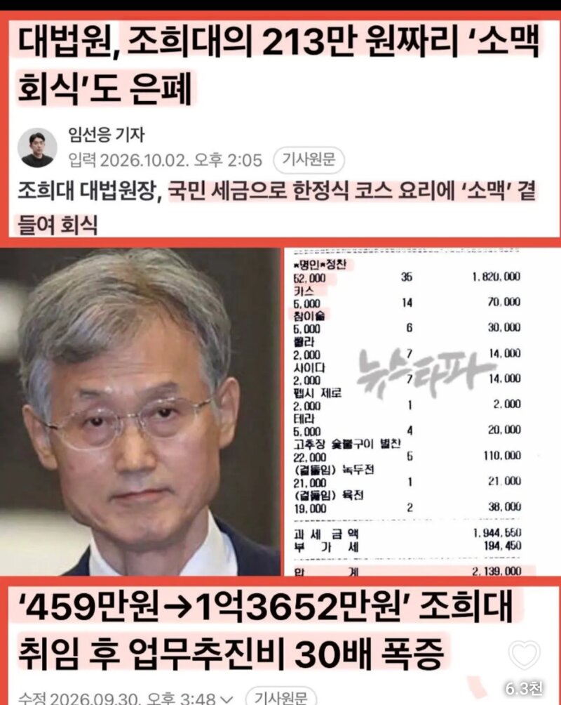 좃희대 소맥회식도 은폐