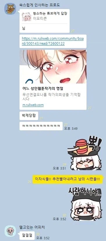 추석마다 고통받는 웹툰 작가 근황 (4)