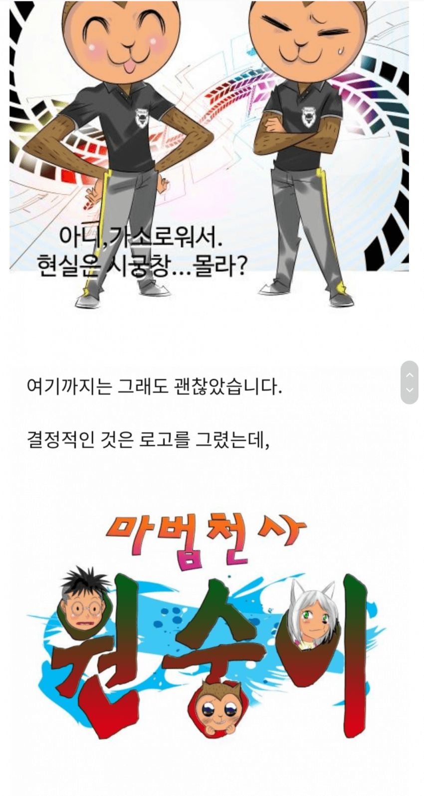 싱글벙글 12년전 만화 외주 가격 (7)
