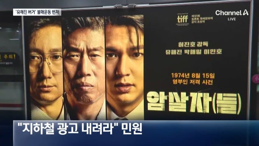 한국영화촬영감독조합CGK ‘암살자(들)’ 논란에 대한 입장 (45)