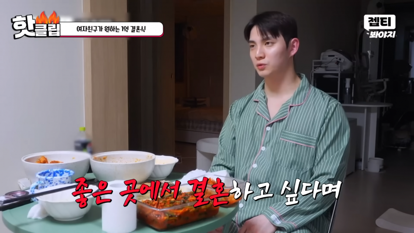 1억짜리 결혼식을 원하는 예비신부 (25)