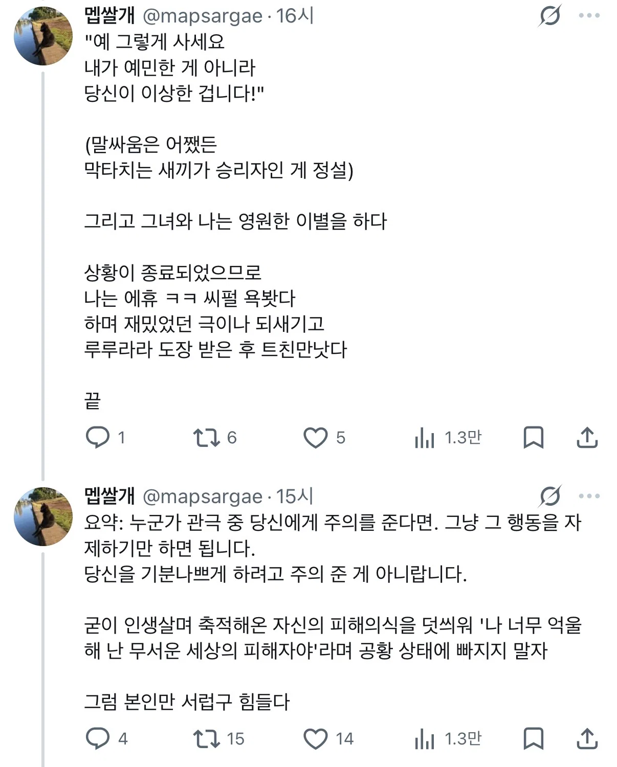 사람들이 무슨 패러디인 줄 알았다는 관극 후기.... (7)