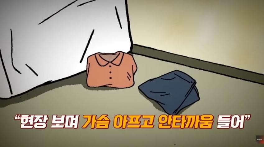 대한민국 최초의 프로파일링 수사 (22)