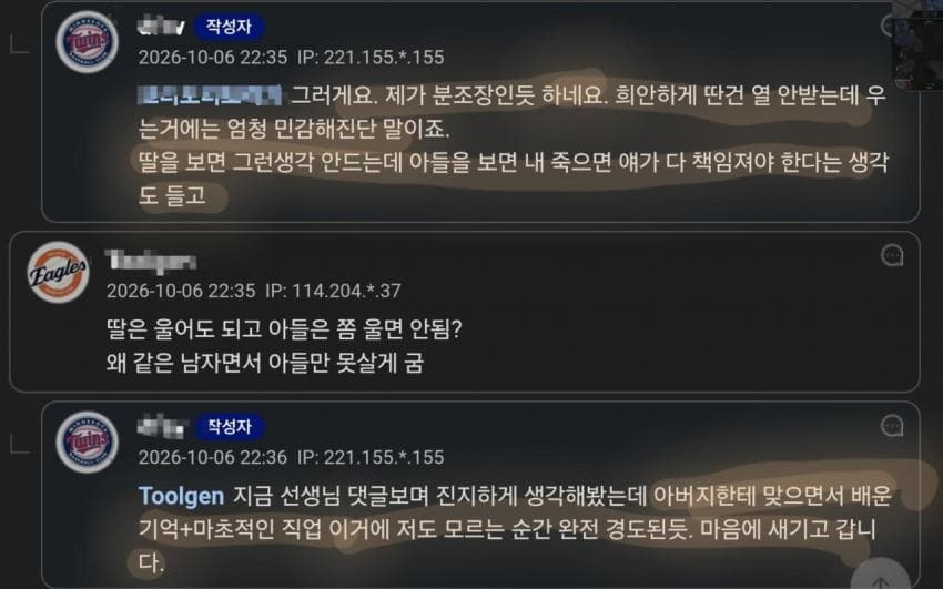 실시간 충격적인 어메이징 한 엠팍 레전드.... (4)