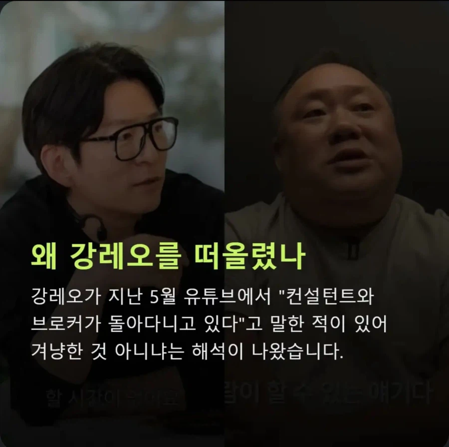 대체 강레오가 무슨 셰프냐;_5.webp