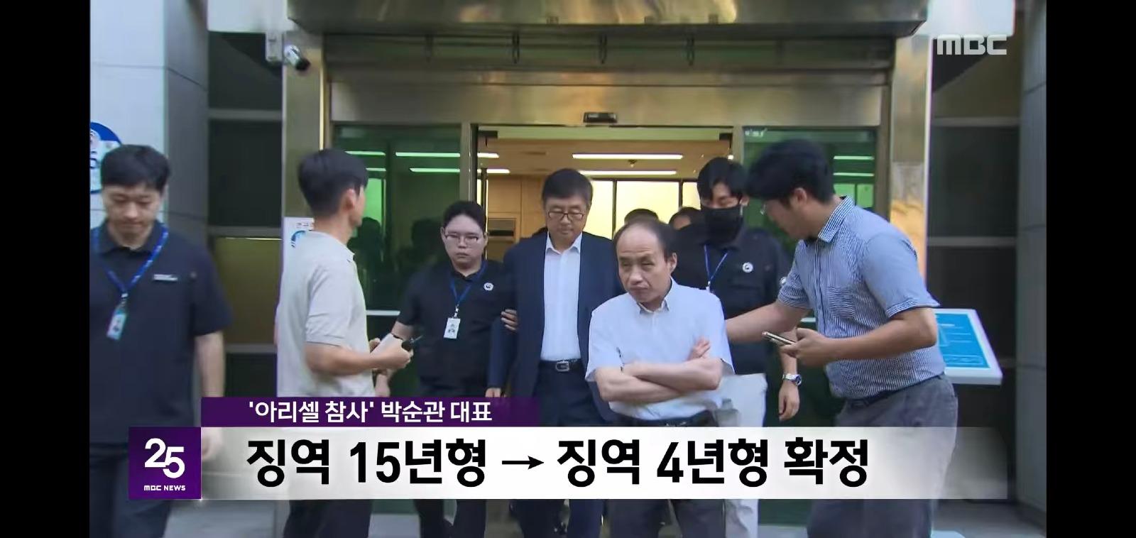 23명 노동자 사망에  징역15년에서 4년으로.. (5)