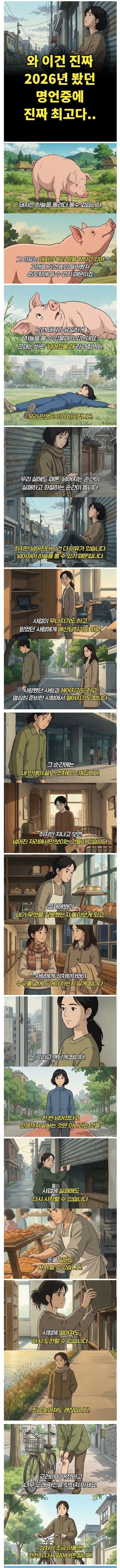 2026년 봤던 명언중에 진짜 최고.