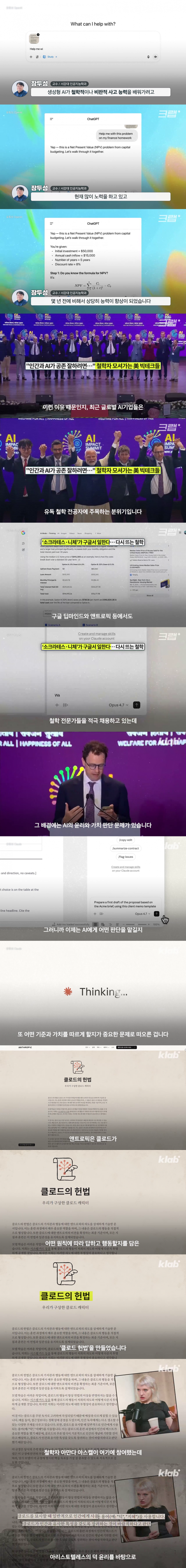 난리났다는 ‘철학과’…AI 시대에 가장 뜨는 학과라고? (4)