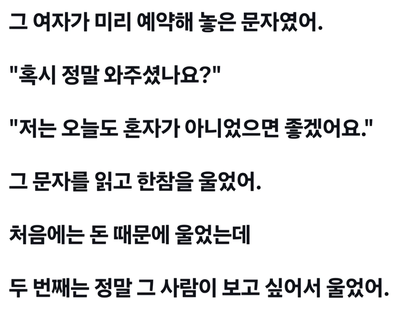 장례식장에서 울어주기 알바 jpg