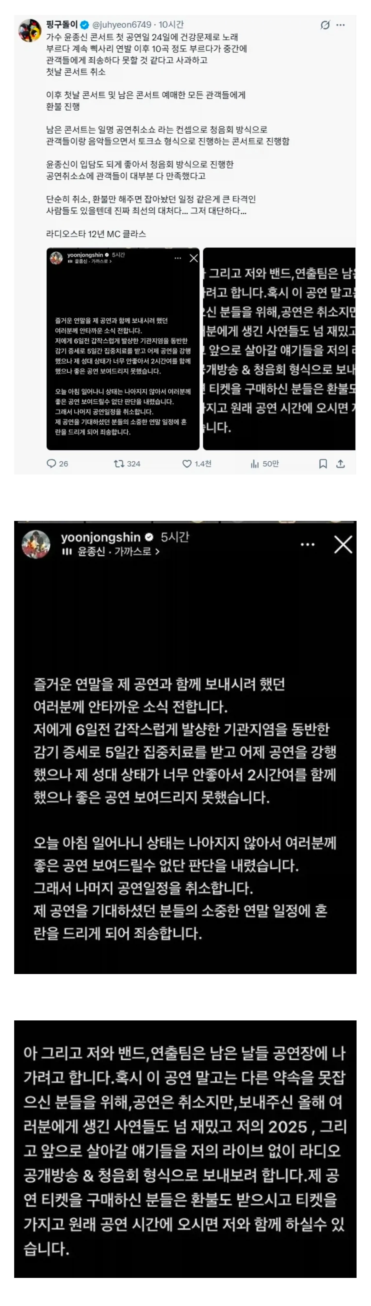 가수 윤종신 1년전 근황