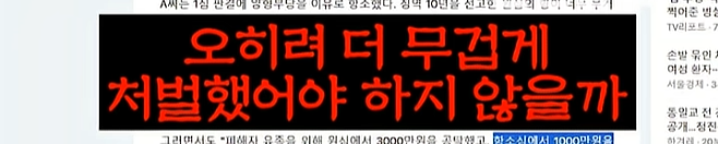 한블리 레전드-미쳐버린 사법부편 (32)