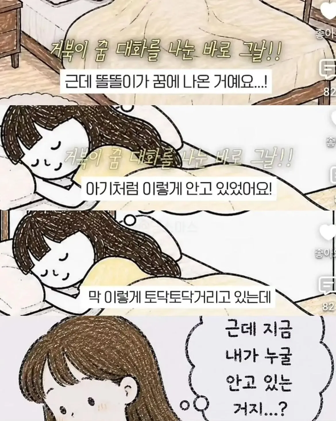 세상 떠난 반려견이 딸로 돌아온거 같다는 유튜버 (7)