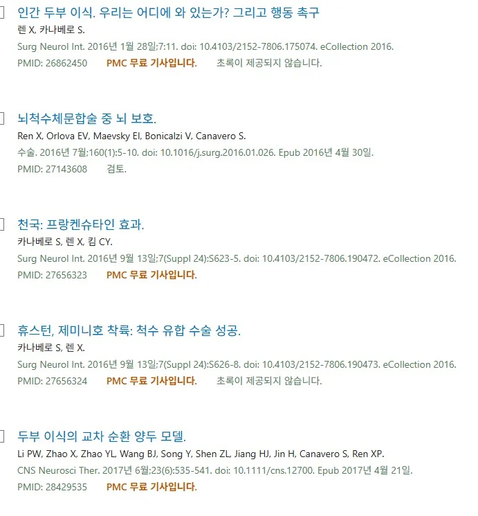 2017년에 있었던 사람 머리를 이식하던 수술 (4)