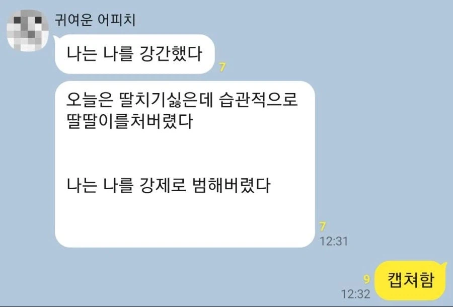자위행동이 위험한 이유