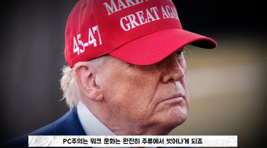 싱글벙글 미국 PC주의가 몰락한 이유 (3)