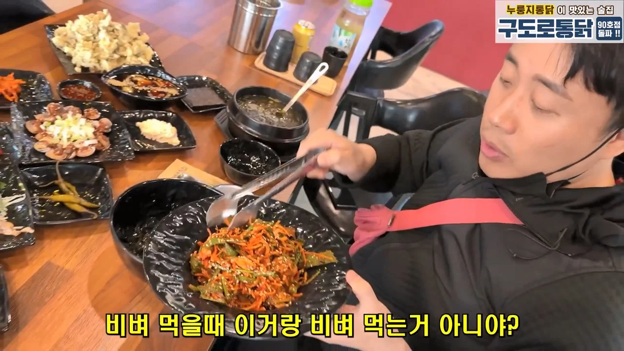 꼬막비빔밥 13000원 창렬? 혜자? (40)