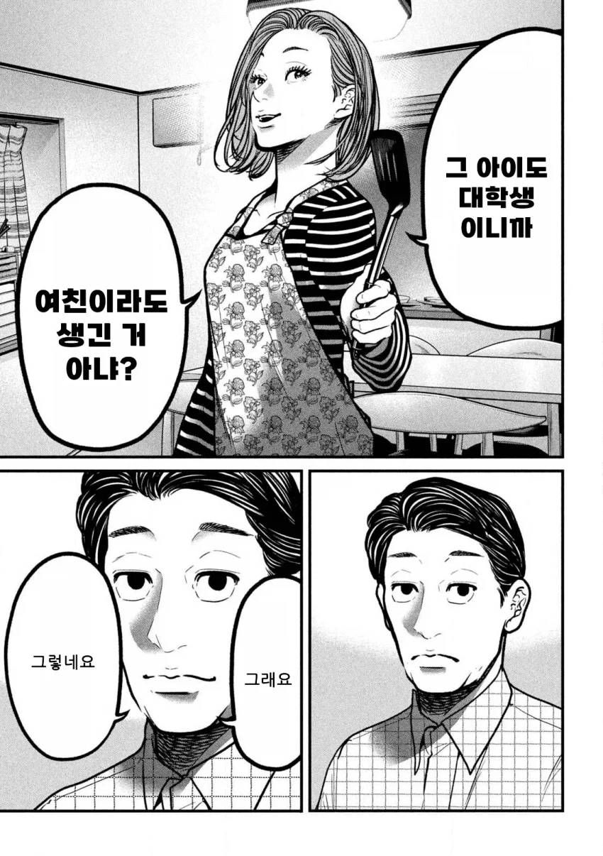 은퇴를 희망하는 킬러 만화 (48)