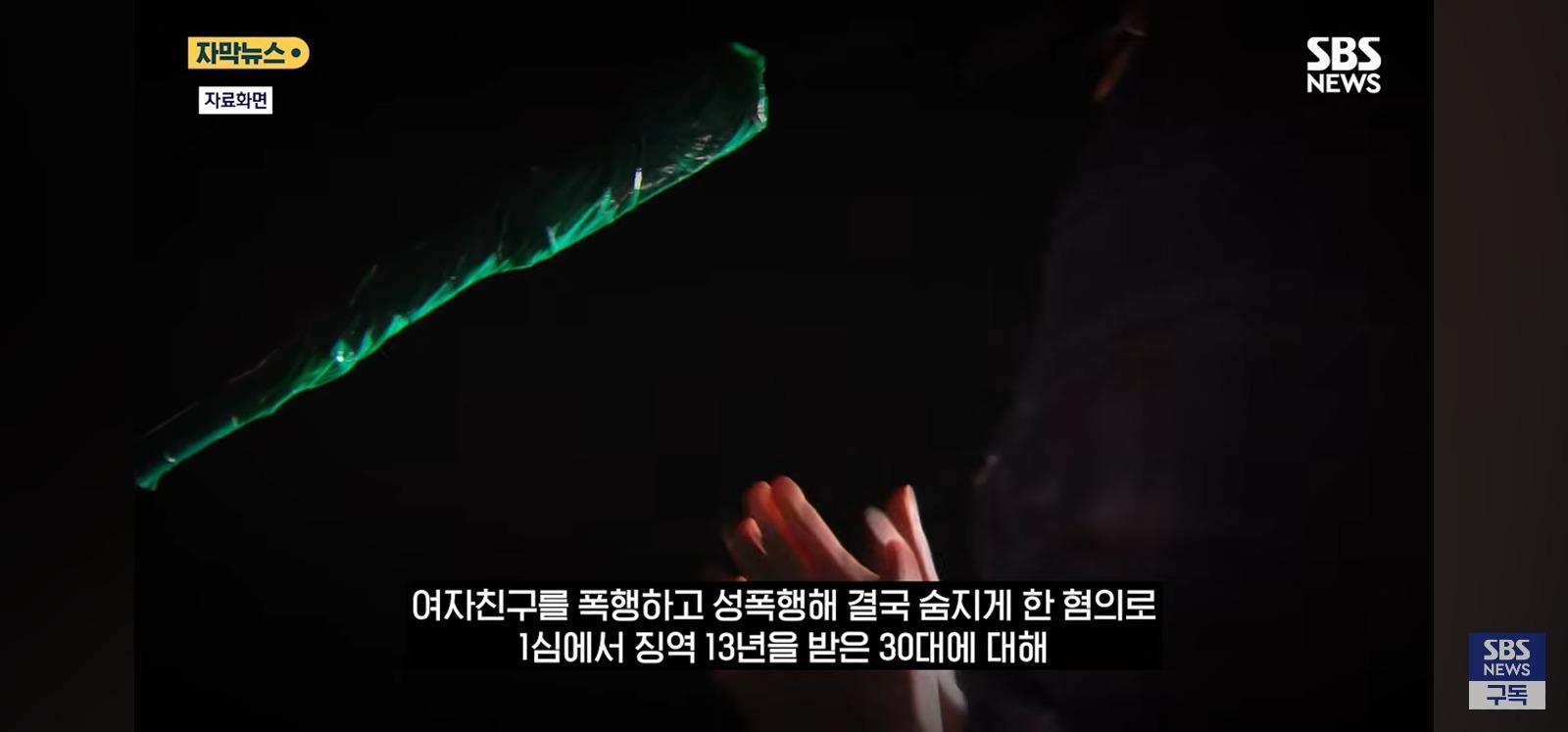여자때려 숨졌는데 ...