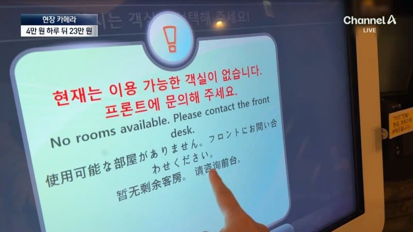 채널a) 어묵 1개에 1만원...축제 손님은 '봉'? (7)