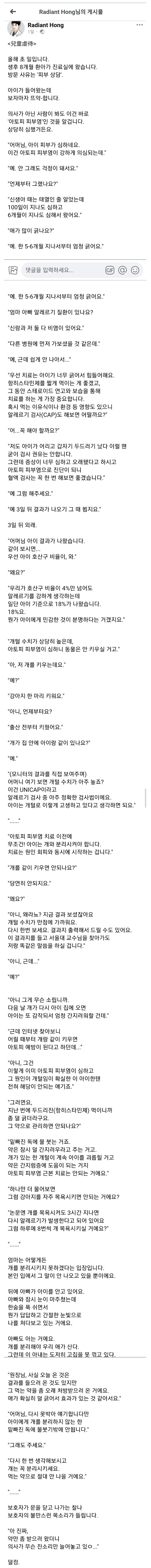 생후 8개월 아기 진료.ssul