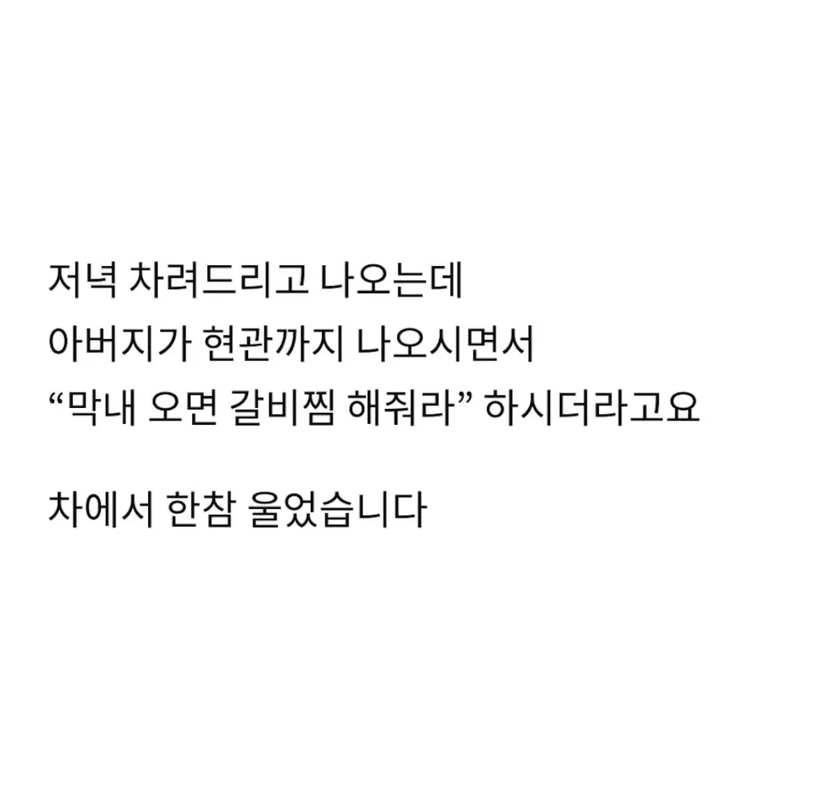3남매 단톡방을 나온지 닷새째 입니다 (7)