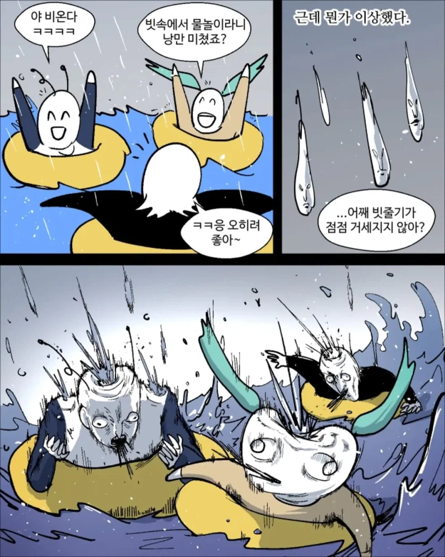 여자 셋이서 괌 여행가는 만화 (16)